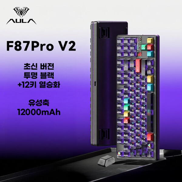 Aula 독거미 F87 pro v2 최상옵 유성축 듀얼8K 12000배터리 TKL 기계식키보드 (58,700원) (무료)