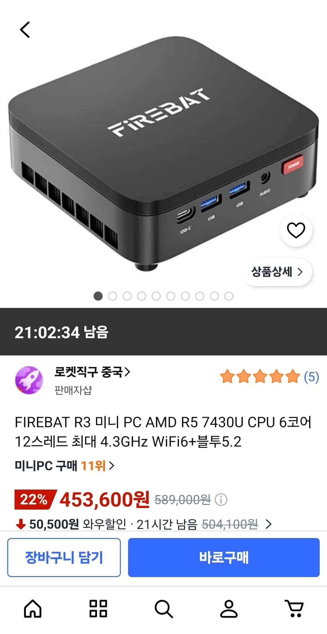 FIREBAT R3 미니 PC AMD R5 7430U (453,600원) (무료)