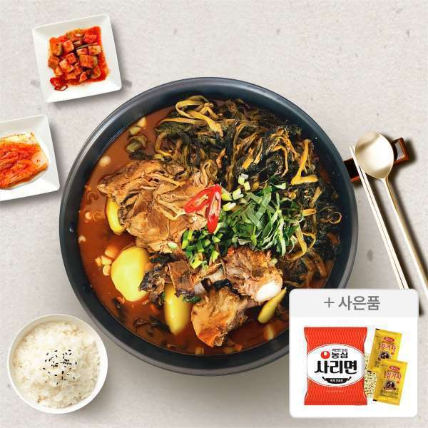 감자탕 5kg 9-10인분 (카드16,900) (무배)