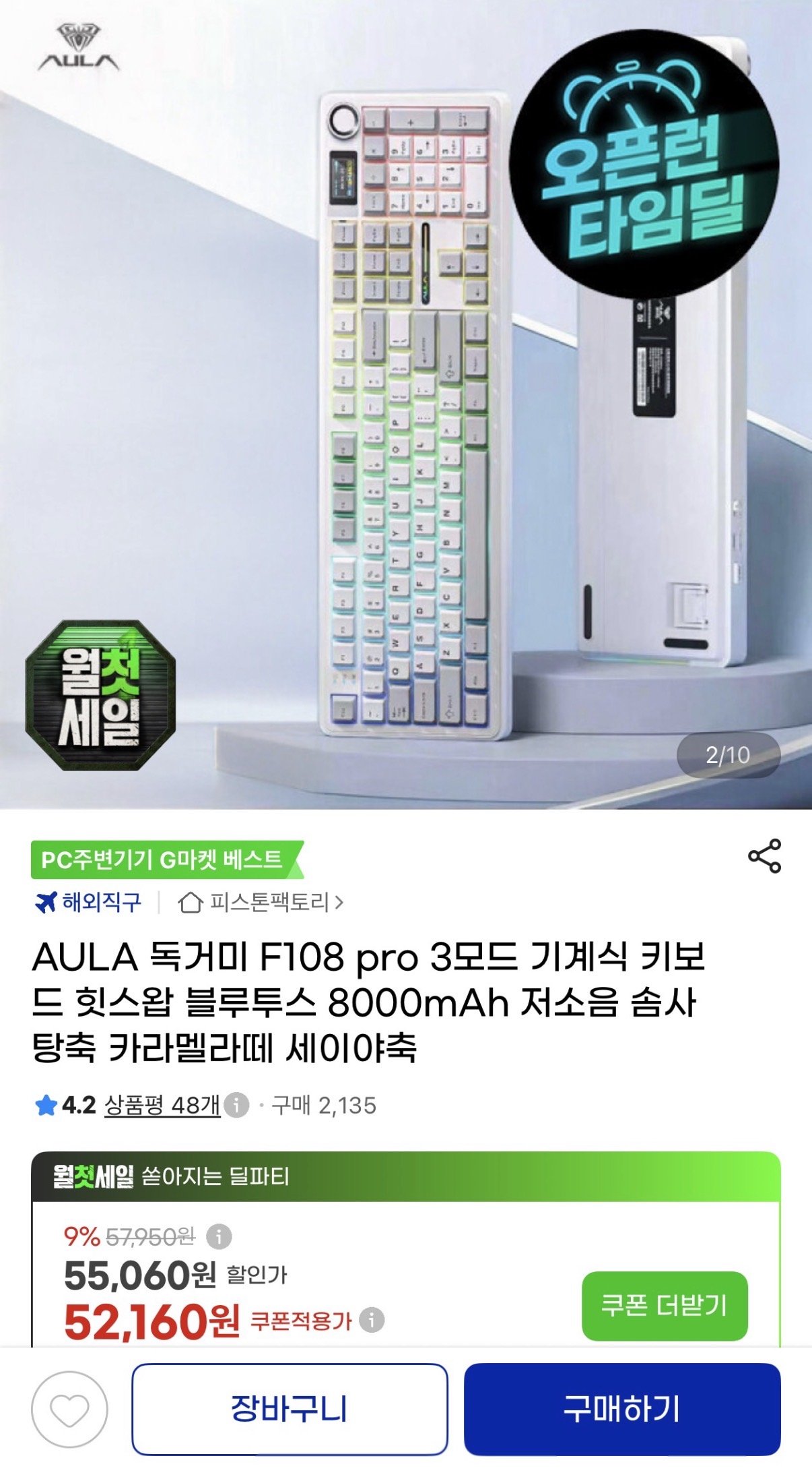 AULA 독거미 F108 PRO 저소음 솜사탕축 기계식키보드 8000mAh (48,510원) (무료)