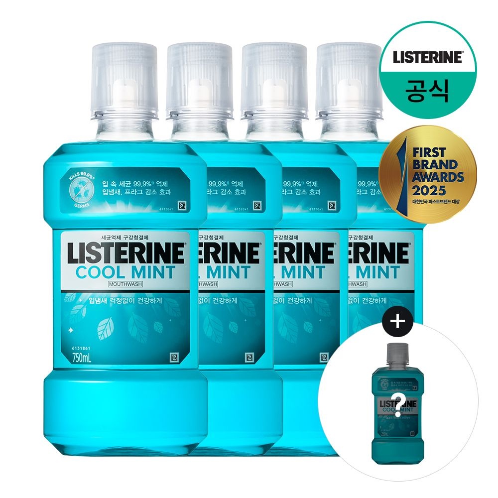 리스테린 구강청결제 750ml 4개입+쿨민트250ml 증정 (15,740원) (무료)