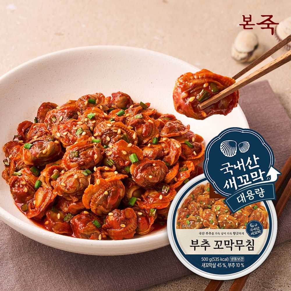 앱전용 본죽 대용량 꼬막무침 500g 1+1 (22,900원) (무료)