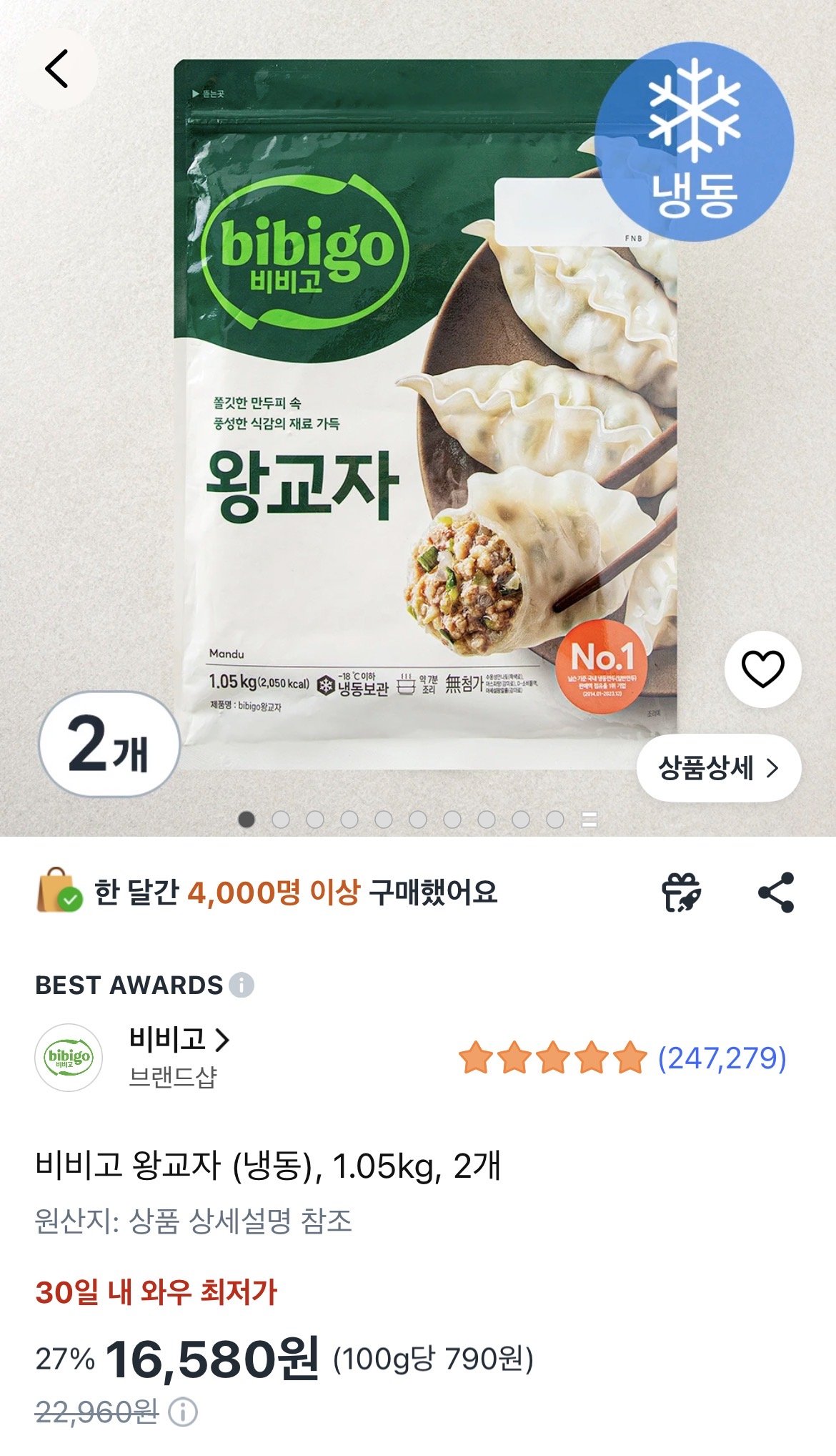 비비고 왕교자 (냉동), 1.05kg, 2개 (16,580원) (와우무료)