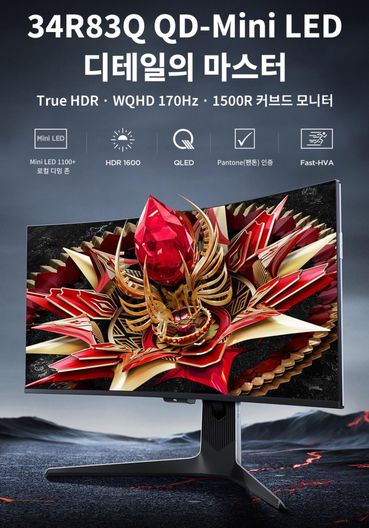 [ 와이드 Mini LED ] 34인치 게이밍 모니터 34R83Q (535,590원) (무료)