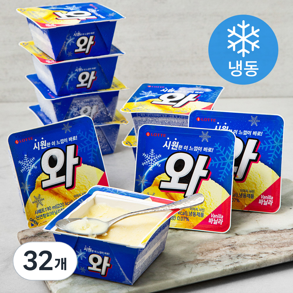 [역대가] 롯데제과 와 아이스크림 (냉동) 190ml x16개 (카드할인) (12,650원) (프레시1.5만이상무)
