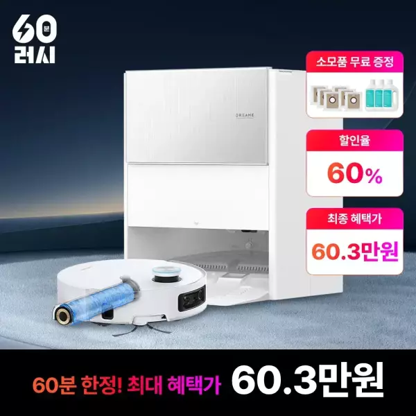 드리미 아쿠아10 (699,000원) (무료)
