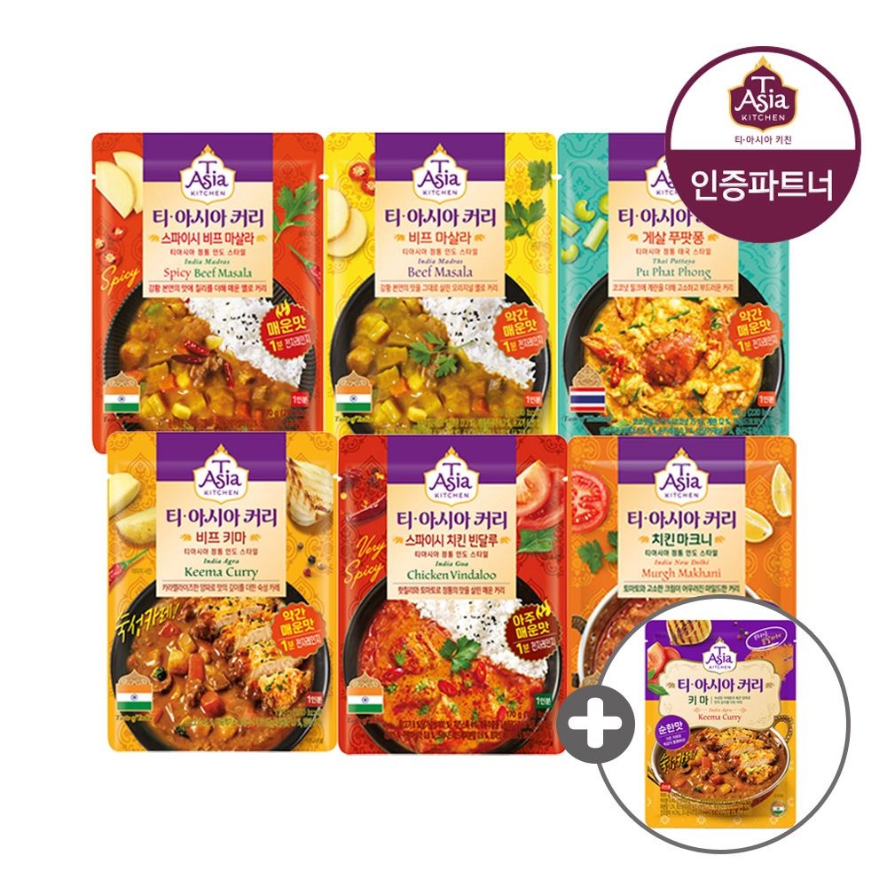 티아시아 커리 170g 6종 10개 + 1개증정 (14,400원) (무료)