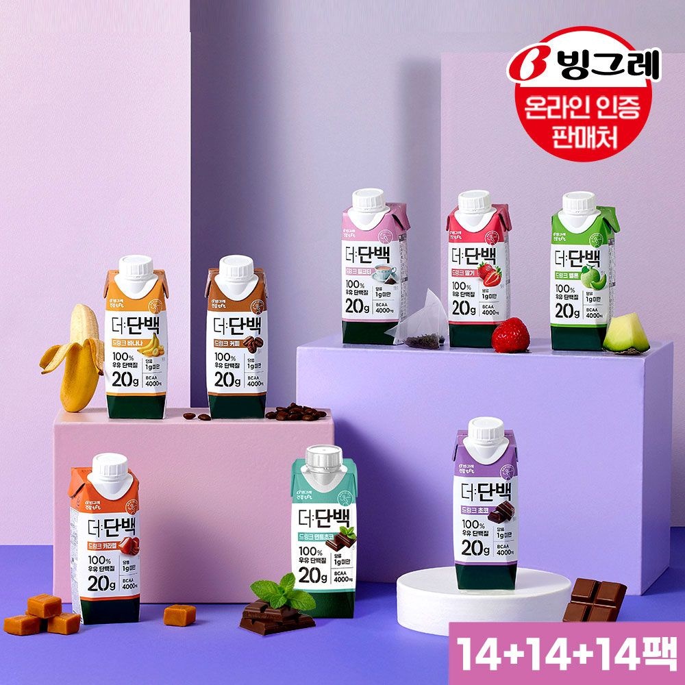 빙그레 더단백 드링크 8종 250ml 42팩 (49,950원) (무료)