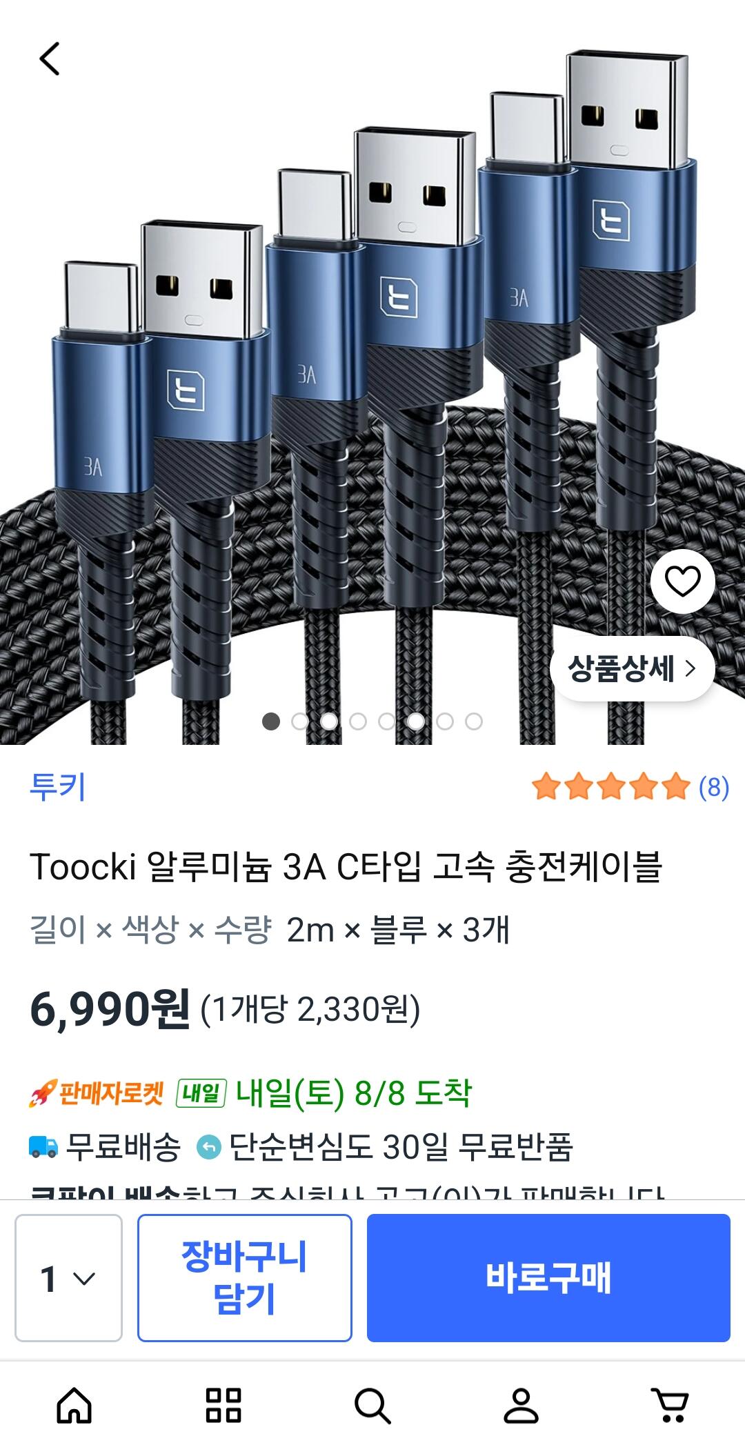 Toocki 알루미늄 3A C타입 고속충전 케이블 2m 3개 (6,990원) (와우무료)