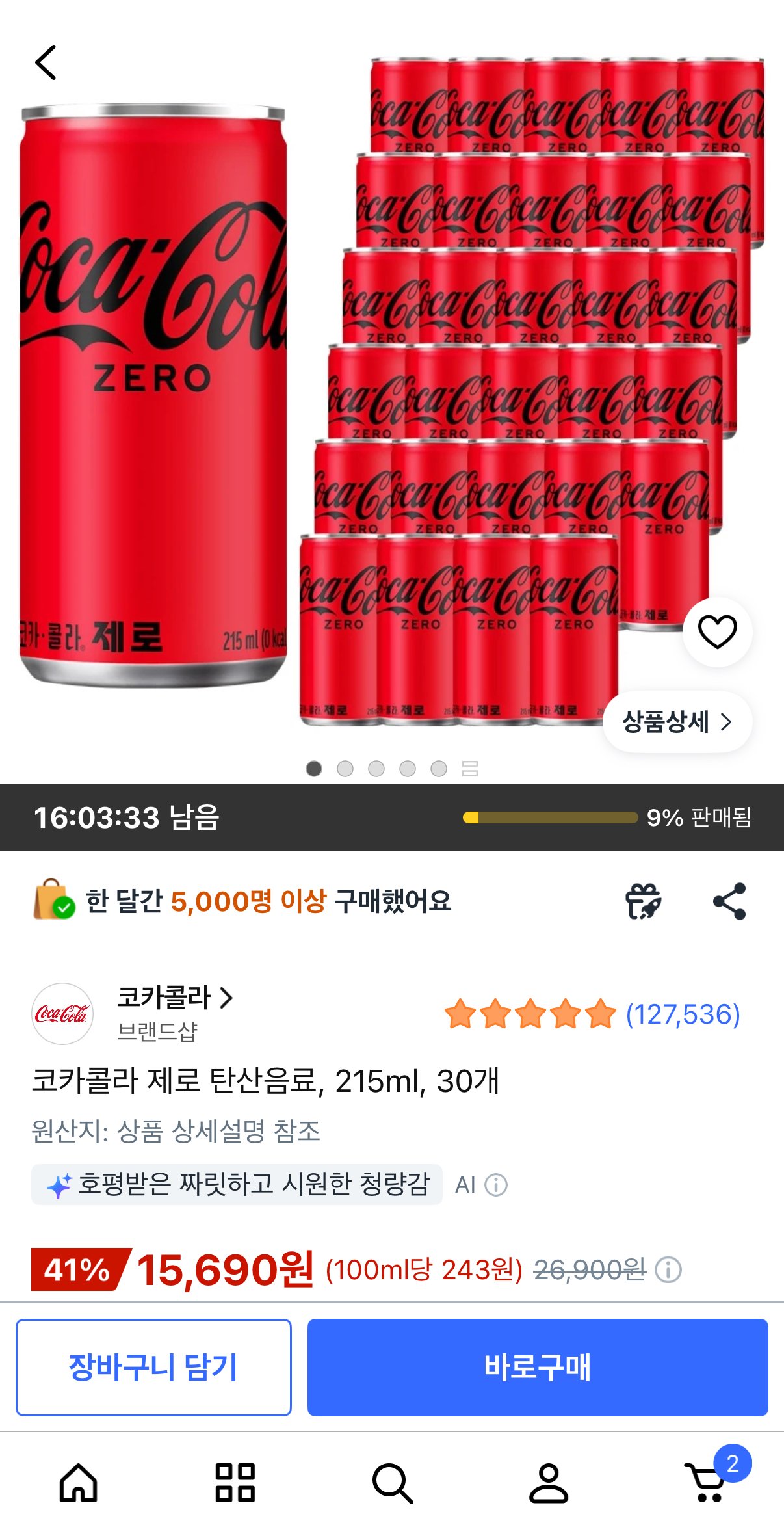 코카콜라 제로 탄산음료, 215ml, 30개 (15,690원) (무료)