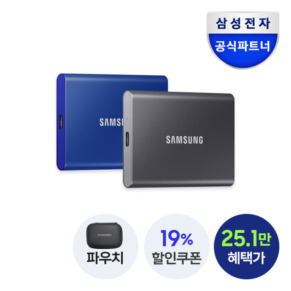 삼성 포터블 외장 SSD T7 1TB (251,000원) (무료)