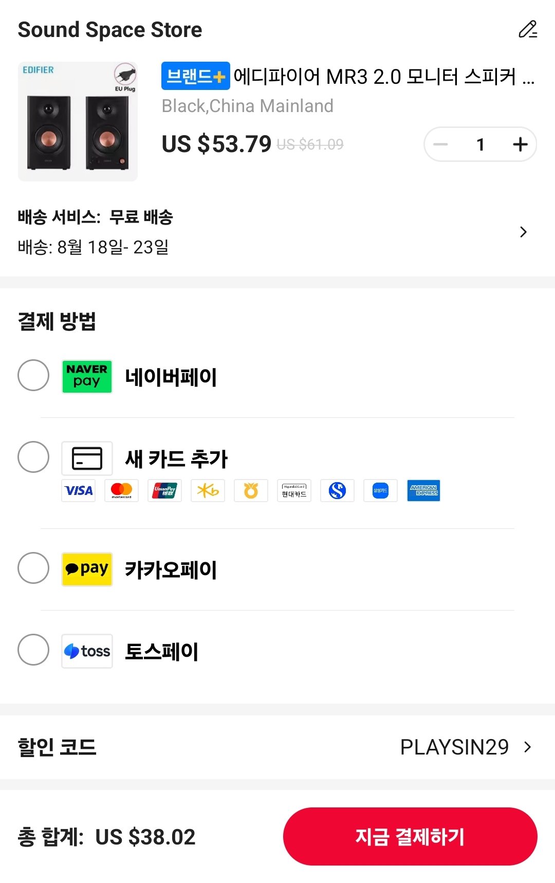에디파이어 스피커 모음 MR3, MR4 MK2, MR5, M60, M90 ($38~) (무료)