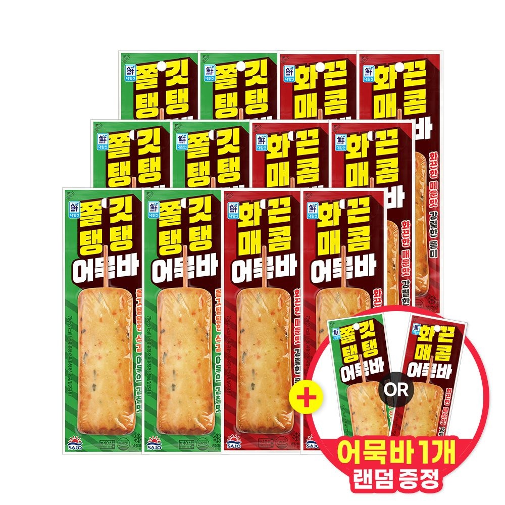 사조 쫄깃/매콤 어묵바 12개 + 랜덤어묵바 1증정 (카드) (9,900원) (무배)