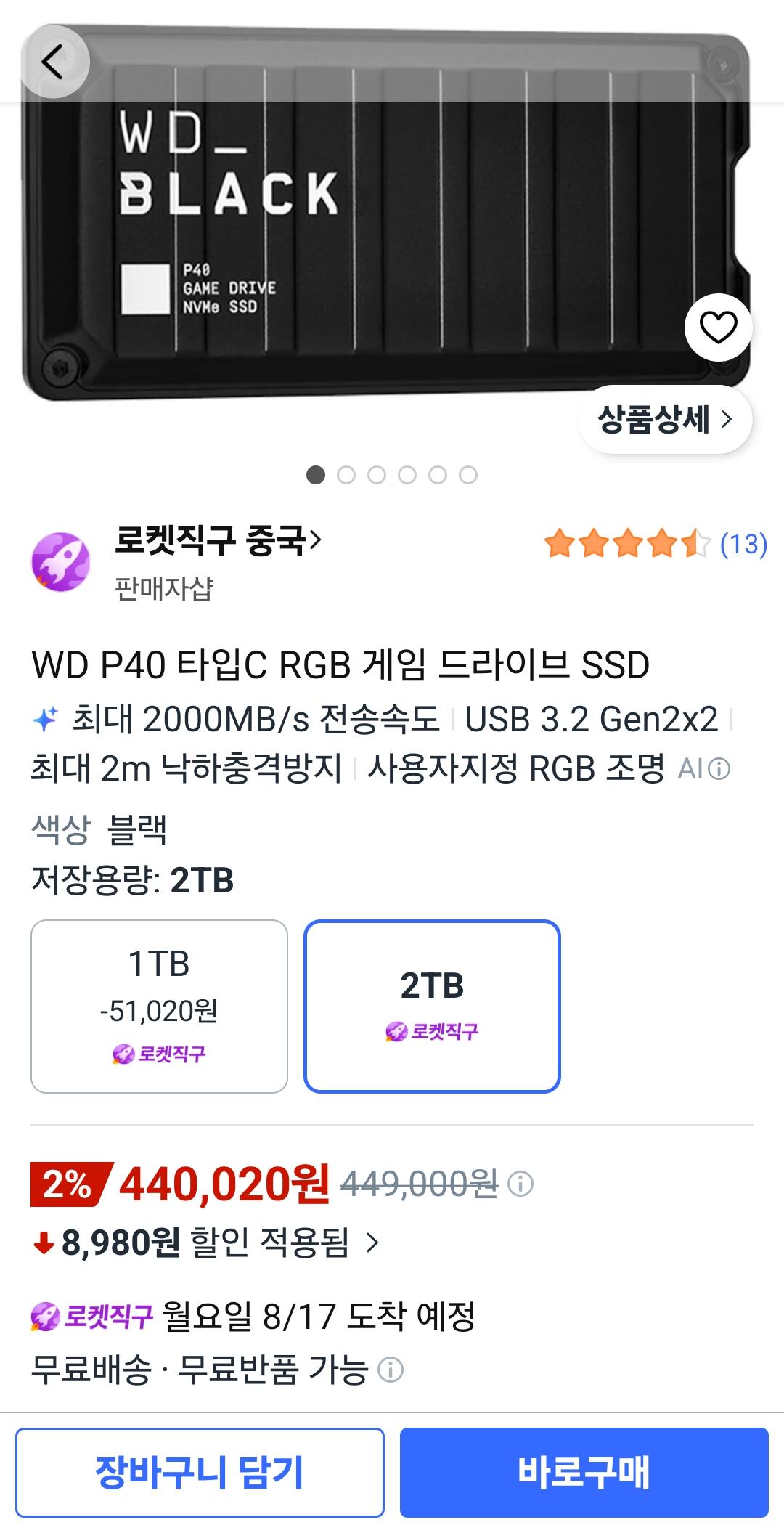 WD P40 타입C RGB 게임 드라이브 SSD 2TB (440,020원) (무료)