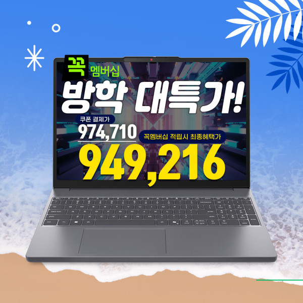 삼성카드) 레노버 2026 아이디어패드 슬림 3 15IPH111 512GB 16GB (974,710원) (무료)
