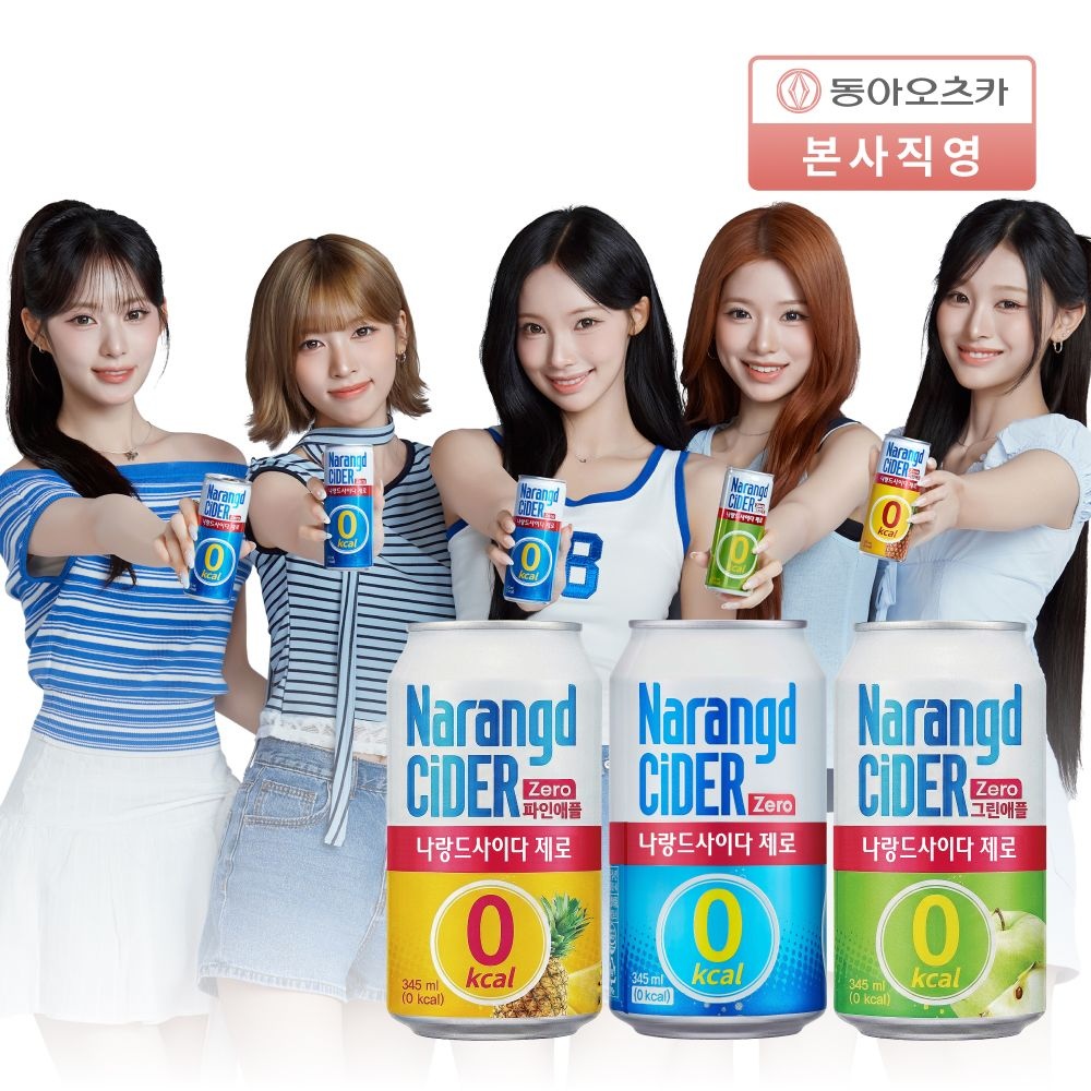 나랑드사이다 제로 345ml 3종 택1 24캔 (10,370원) (무료)