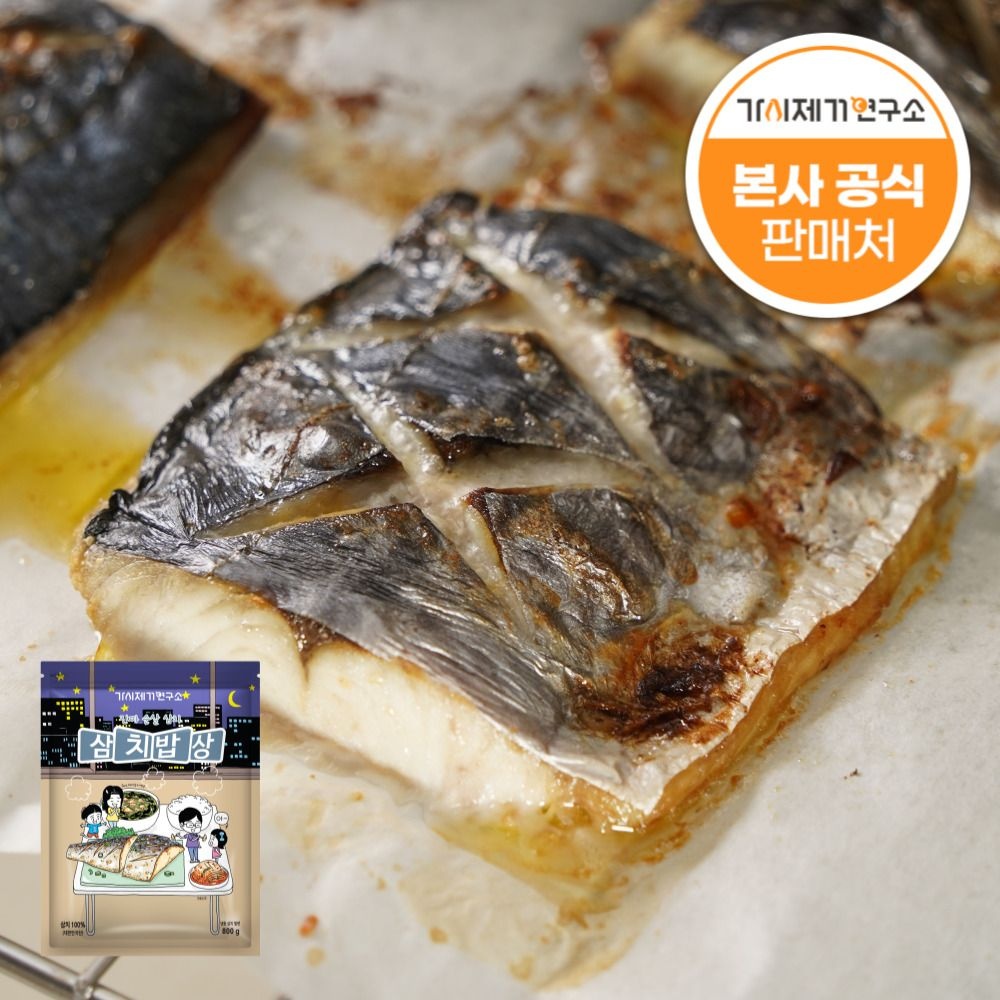 가시제거연구소 순살 삼치 밥상 800g 2개 (28,160원) (무료)