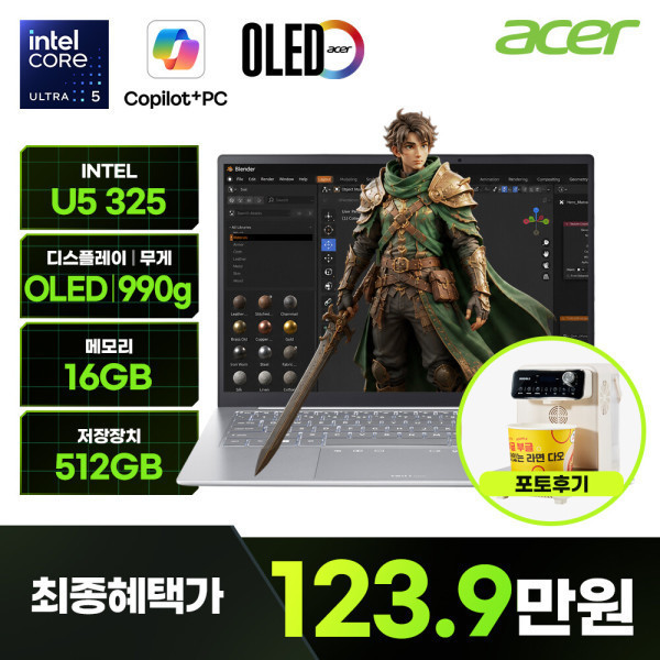 월간 노트북픽 - 8월 12일, 사무용 노트북 16종 (1,239,000원) (무료)
