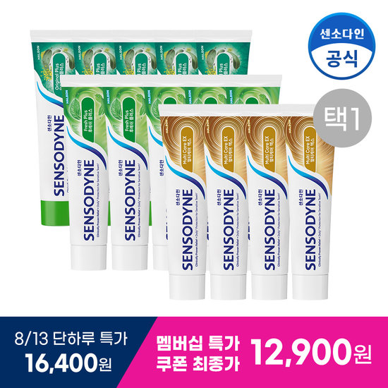 센소다인 오리지널 플러스치약 5개 (12,900원) (무료)