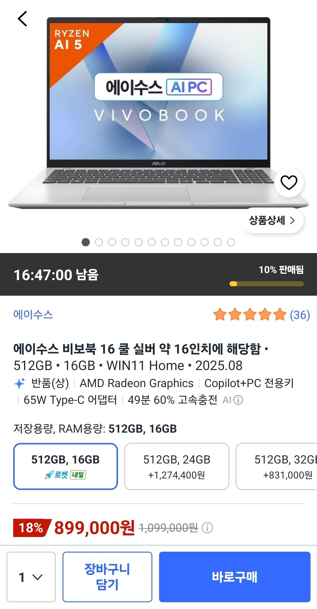 ASUS 2025 비보북 16 M1607KA-MB175W (799,000원) (무료)