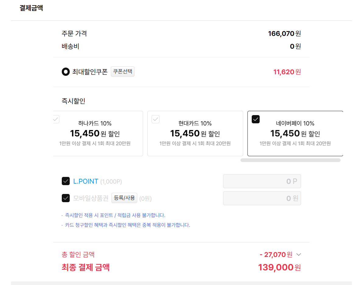 에디파이어 D32 /ES300 무선 탁상 블루투스 스피커 60W (139,000외) (무료)