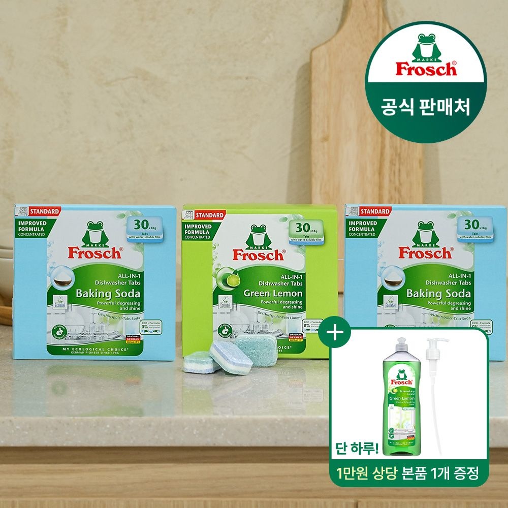 프로쉬 독일 올인원 식기세척기세제 30개입 3개+주방세제1L+펌프 증정 (32,900원) (무료)