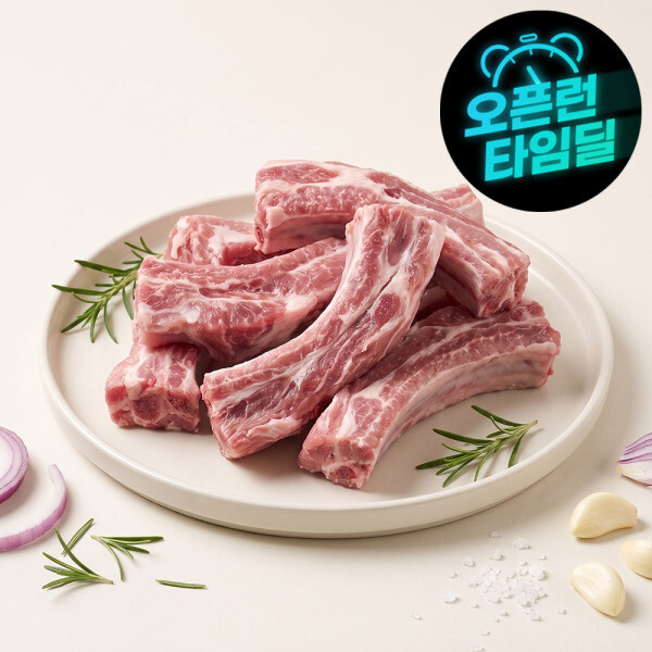 미국산 돼지 등갈비 로인립 500g x 4팩 (19,900원) (무료)