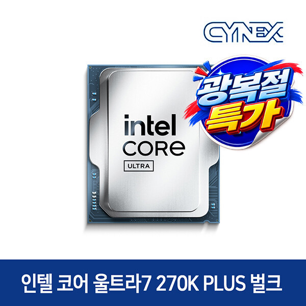 인텔 코어 울트라 7 270K Plus 정품 벌크 (464,000원) (무배)