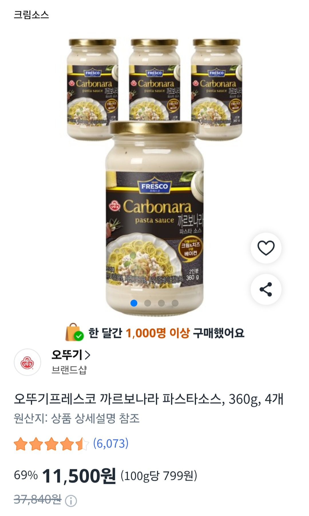 오뚜기프레스코 까르보나라 파스타소스, 360g, 4개 (11,500원) (무료)