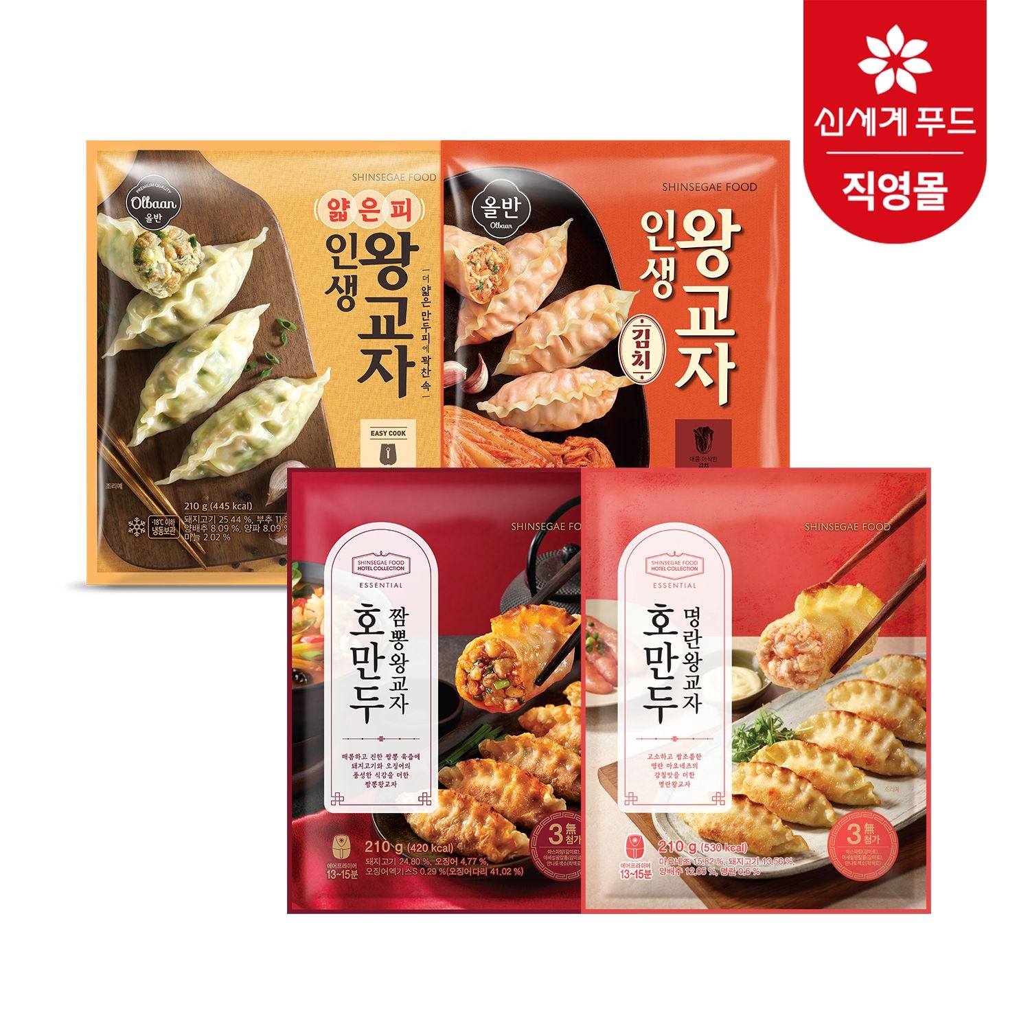 올반 왕교자 만두 10봉 (13,990원) (무료)