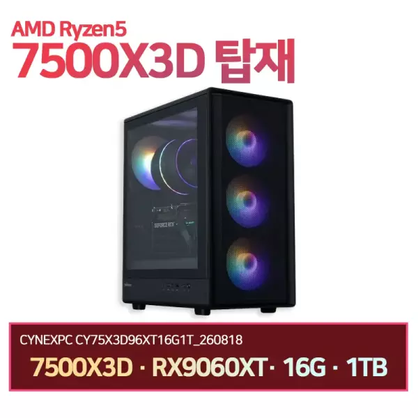 7500X3D+9060XT_16G+16G+1TB (1,579,990원) (무료)