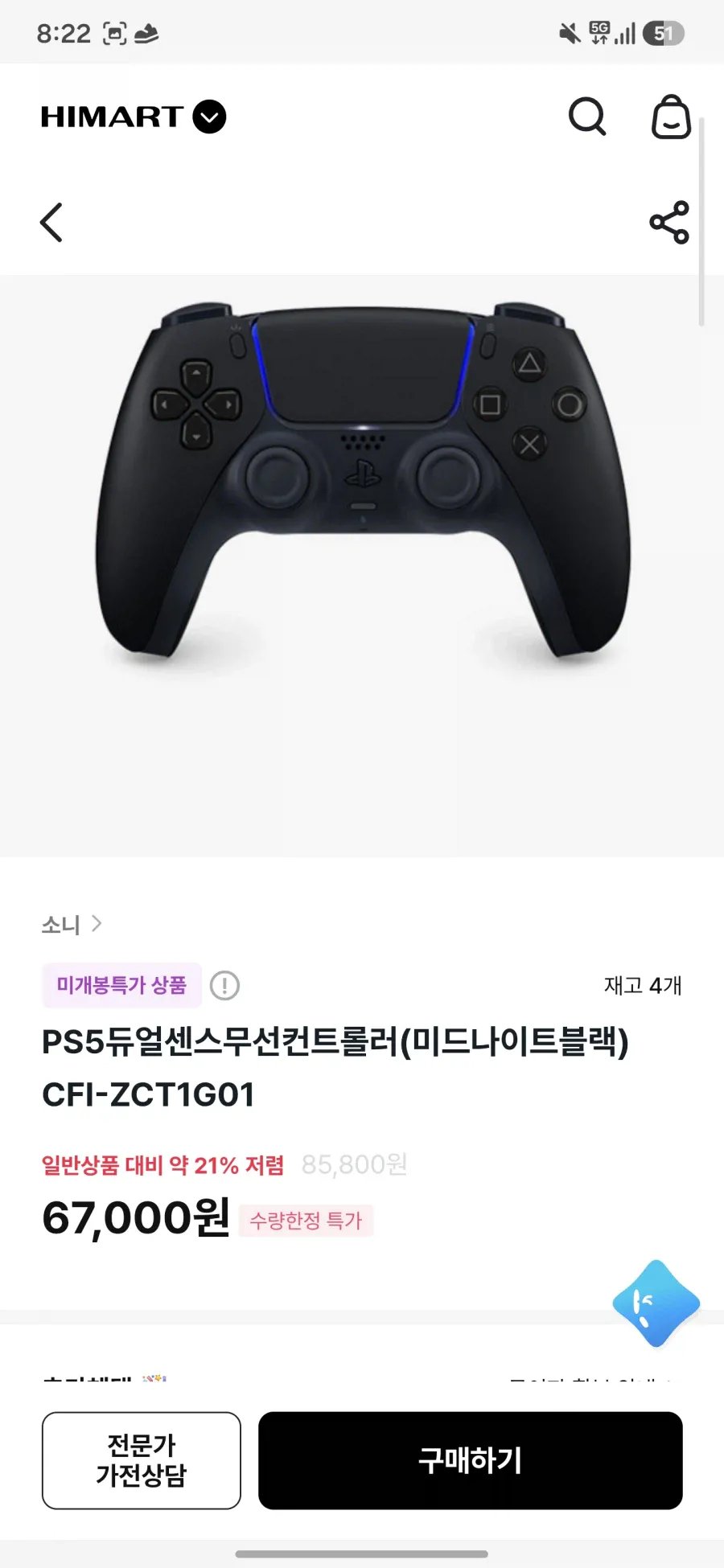 듀얼센스 미드나이트 블랙 (67,000원) (무료)
