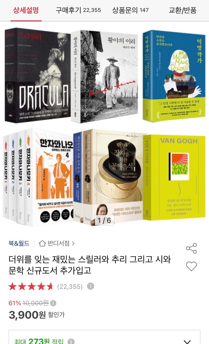 중고도서 500종 (다양) (무료)