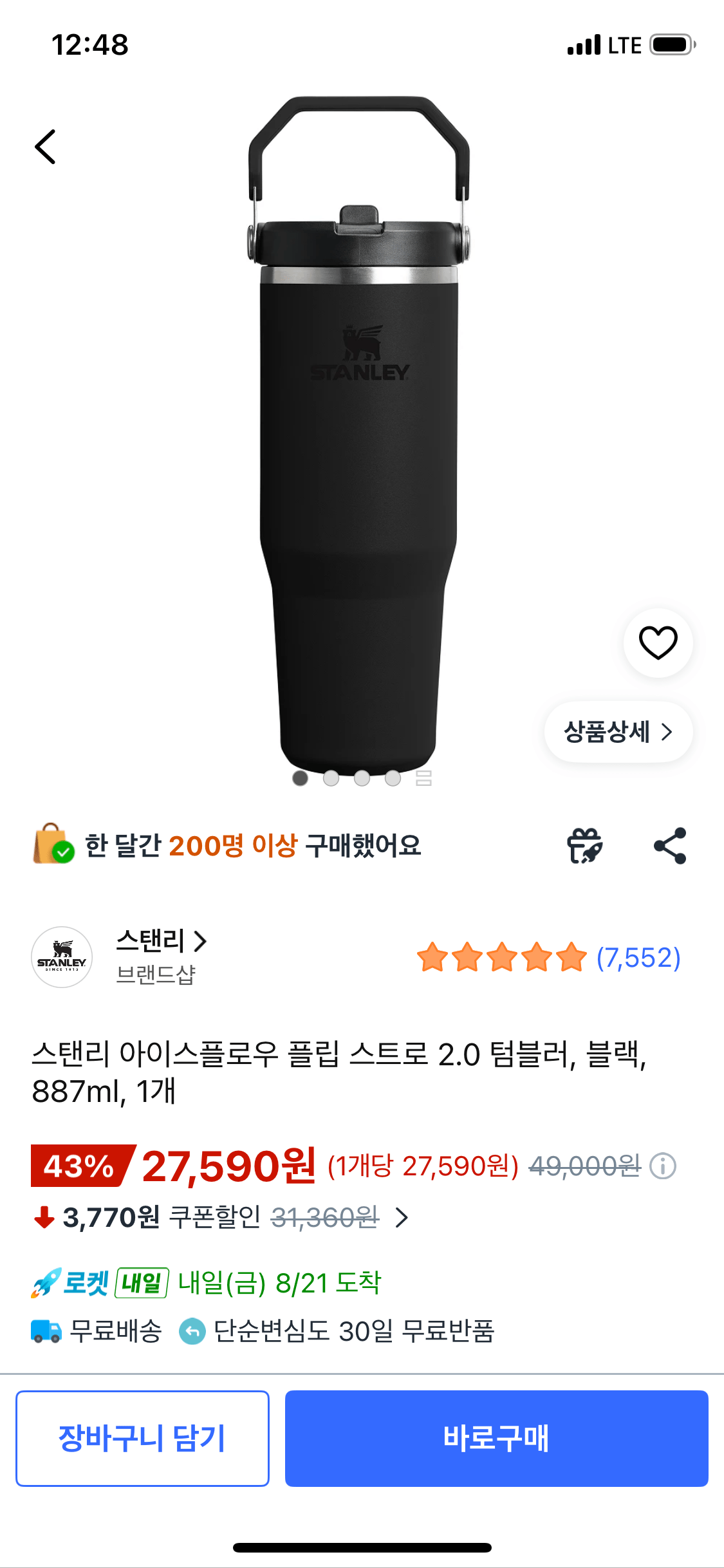 스탠리 아이스플로우 플립 스트로 2.0 텀블러, 블랙, 887ml, 1개 (카드) (26,760원) (와우무배)