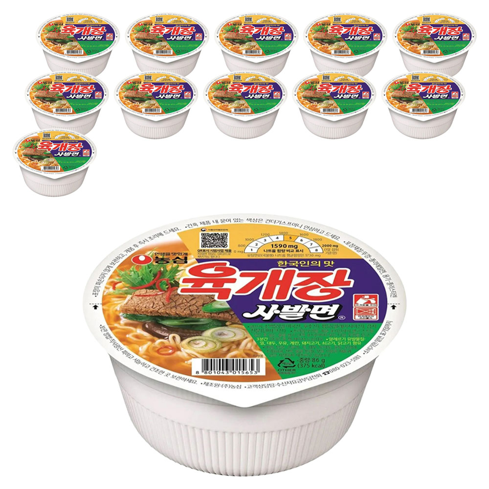 육개장 사발면 86g, 12개 (8,560원) (와우무료)