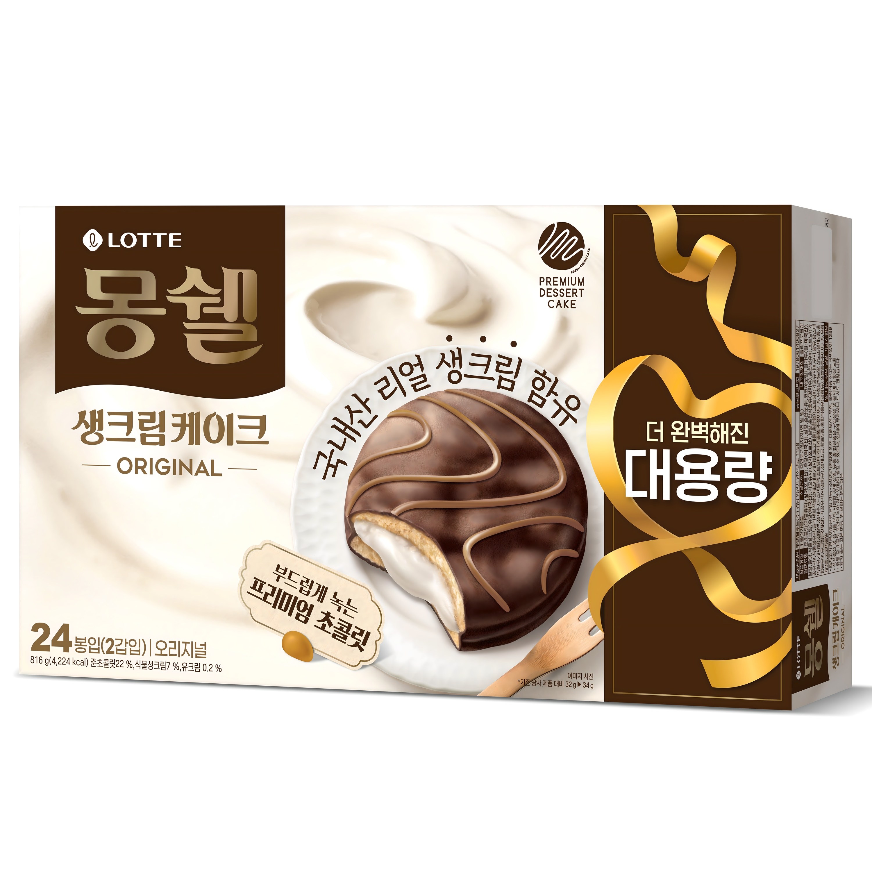몽쉘 생크림 케이크 오리지널, 408g, 3개 (10,100원) (와우무료)