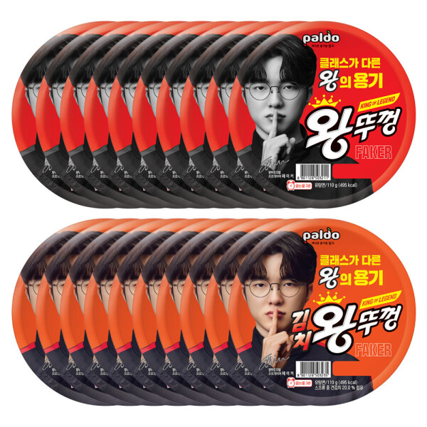 왕뚜껑 오리지널 + 김치 20개 (17,720원) (무료)