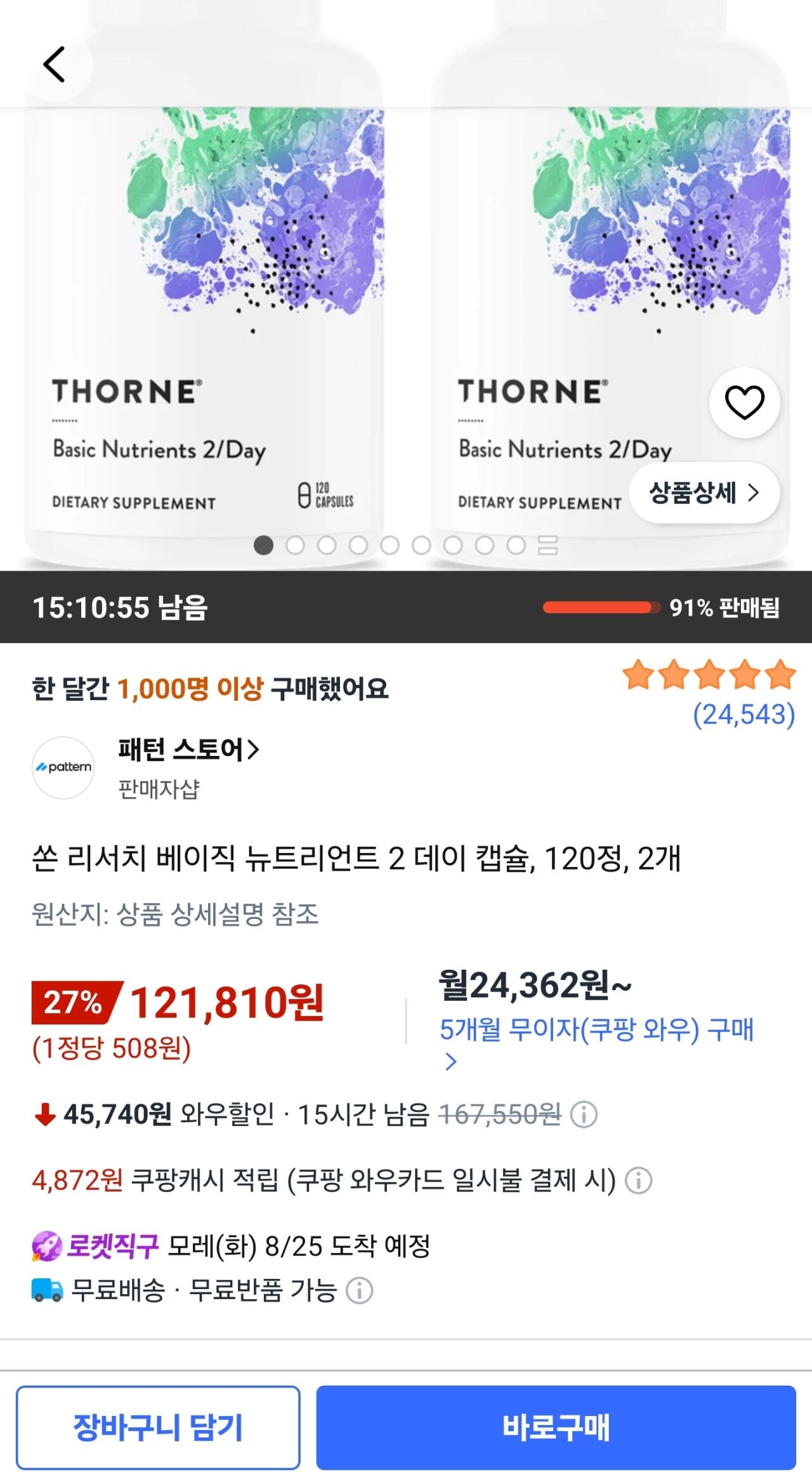 쏜 리서치 베이직 뉴트리언트 2 데이 캡슐, 120정, 2개 (121,810원) (와우무료)