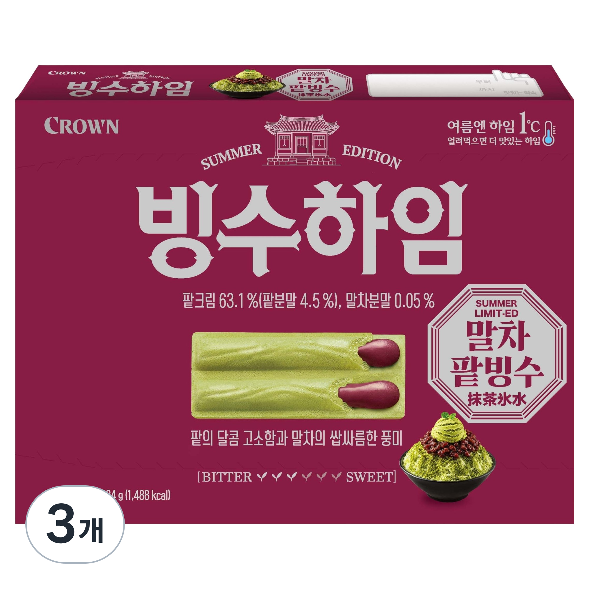 크라운 빙수하임 284g 3개 (8,150원) (무료)