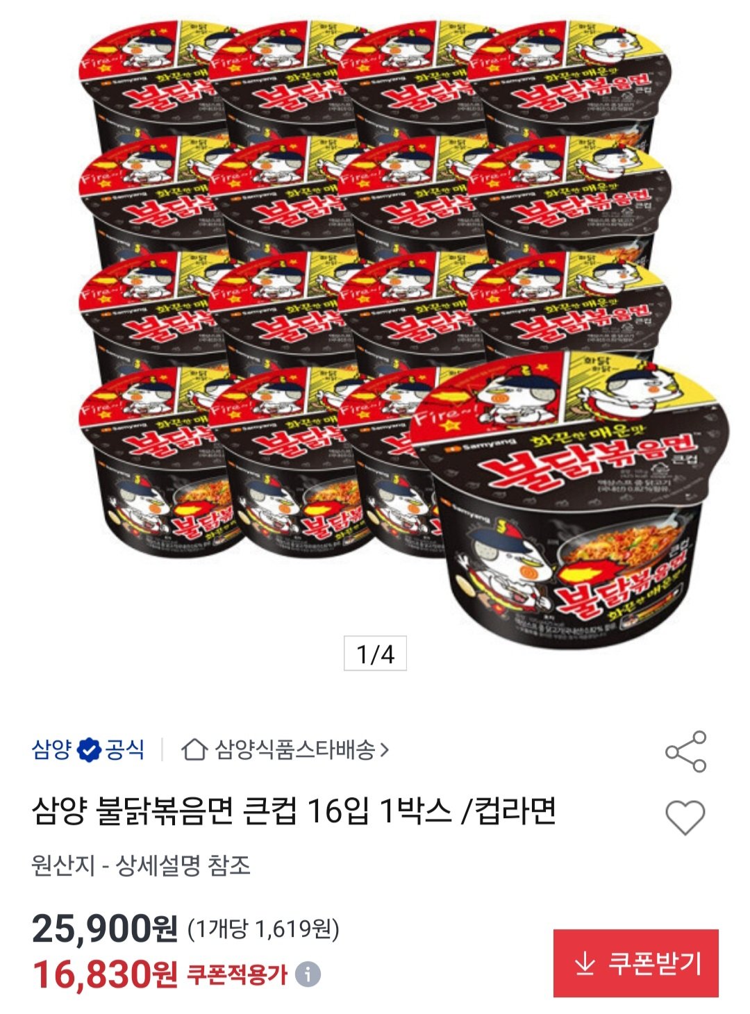 삼양 불닭볶음면 큰컵 16입 컵라면 (15,980원) (무료)