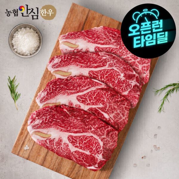 1++ 농협안심한우 등심 200g+200g (33,900원) (무료)