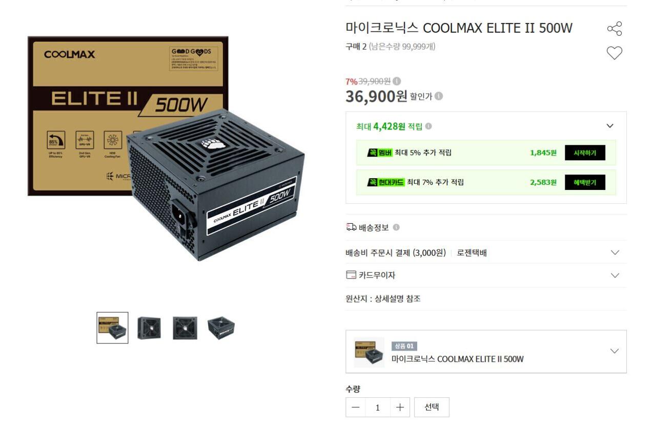 COOLMAX ELITIE II 500W 파워서플라이 (36,900원) (3,000원)