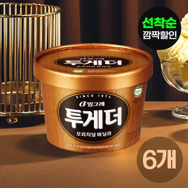 투게더 오리지널 바닐라 아이스크림 6개 (25,590원) (무료)