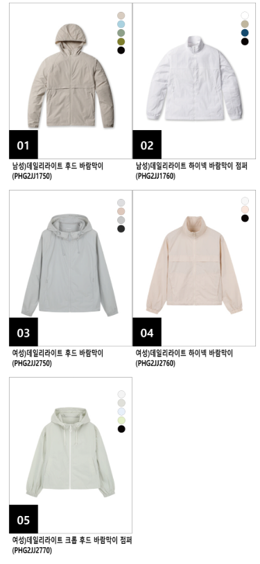 폴햄 후드 바람막이 (21,620원) (무료)
