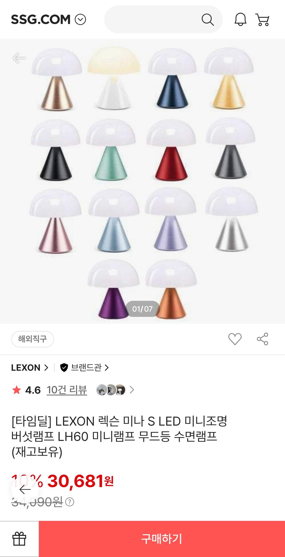 LEXON 미나 S LED 미니조명 버섯램프 LH60 (27,000원) (무료)