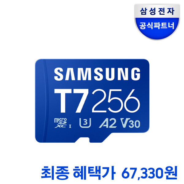 삼성전자 마이크로SD카드 T7 256GB (67,330원) (무료)