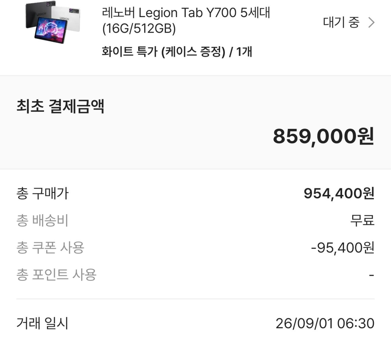 Y700 5세대 Y705 512/16 입맛대로 골라먹기 (829,000원) (무료)