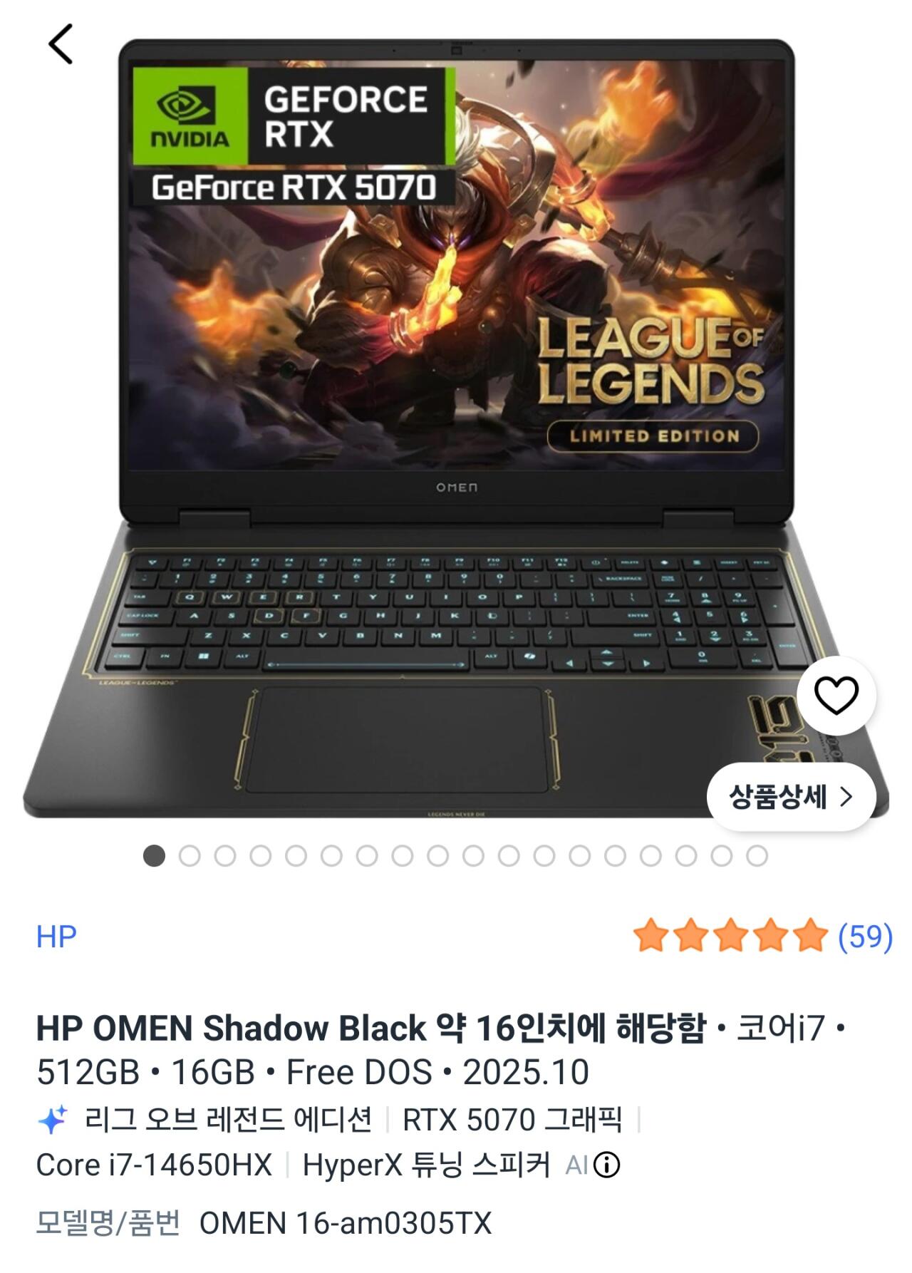 HP OMEN 16 i7-14650HX RTX5070 16GB 512GB (1,799,000원) (무료)