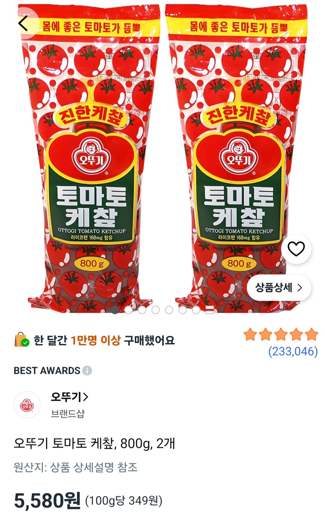 오뚜기 토마토 케챂 800g 2개 (5,580원) (무료)