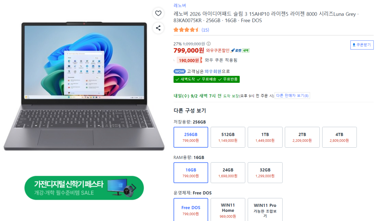 레노버 거지북 두개 (799,000원) (무료)